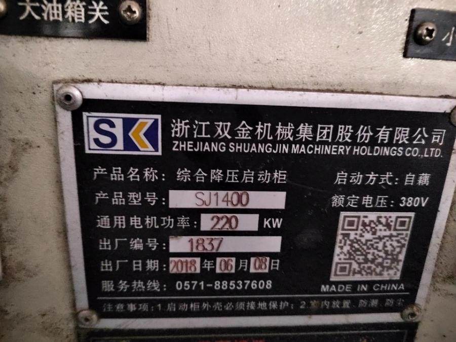 1月20日巴中综合降压起动柜一台网络拍卖公告