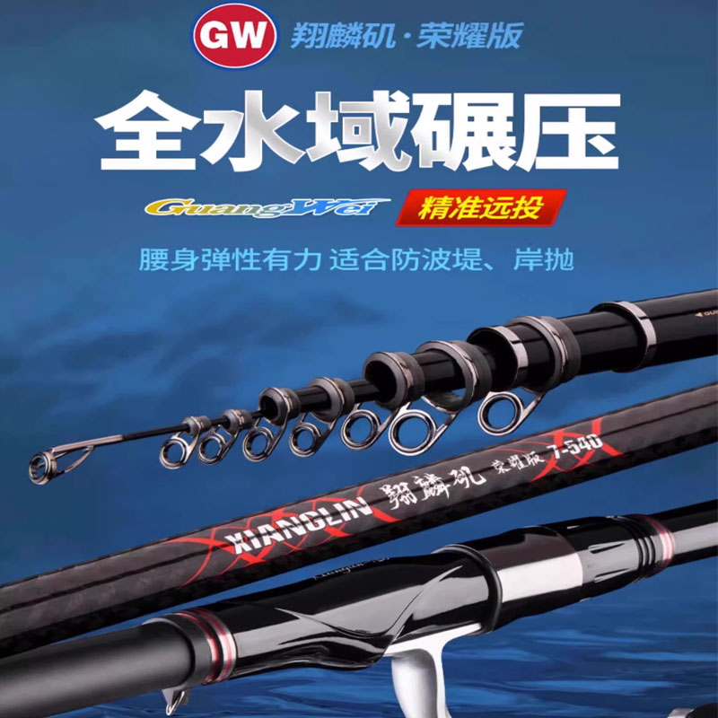 光威翔麟矶荣耀版矶钓杆正品超轻超硬长节滑漂大导环手海竿远投杆