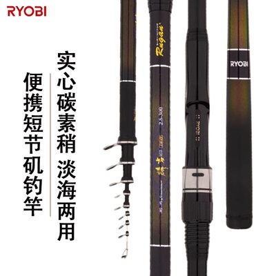 RYOBI利优比麟岩矶竿矶钓竿短节软尾小矶竿鲫鱼船矶海钓串钩