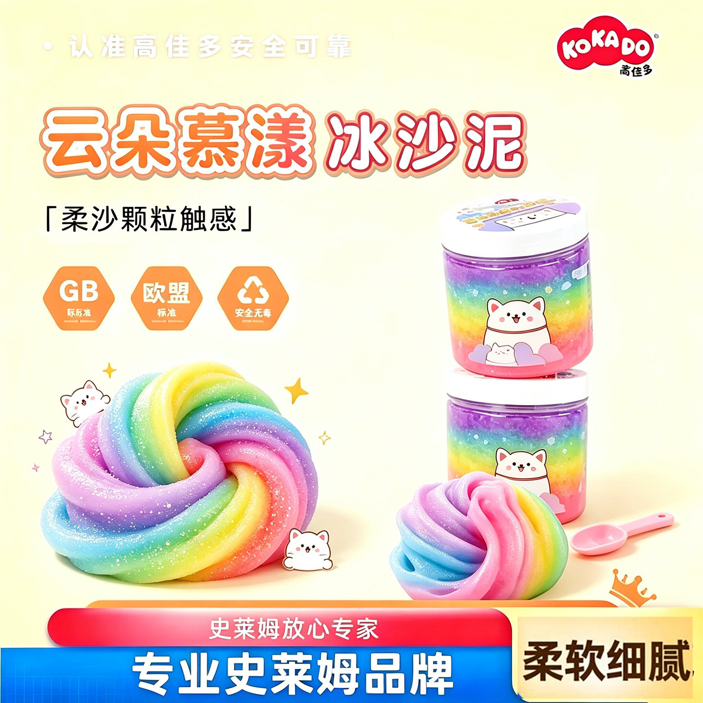彩虹冰沙泥史莱姆儿童黏土玩具