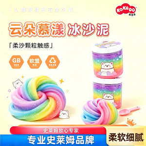 彩虹冰沙泥史莱姆儿童黏土玩具