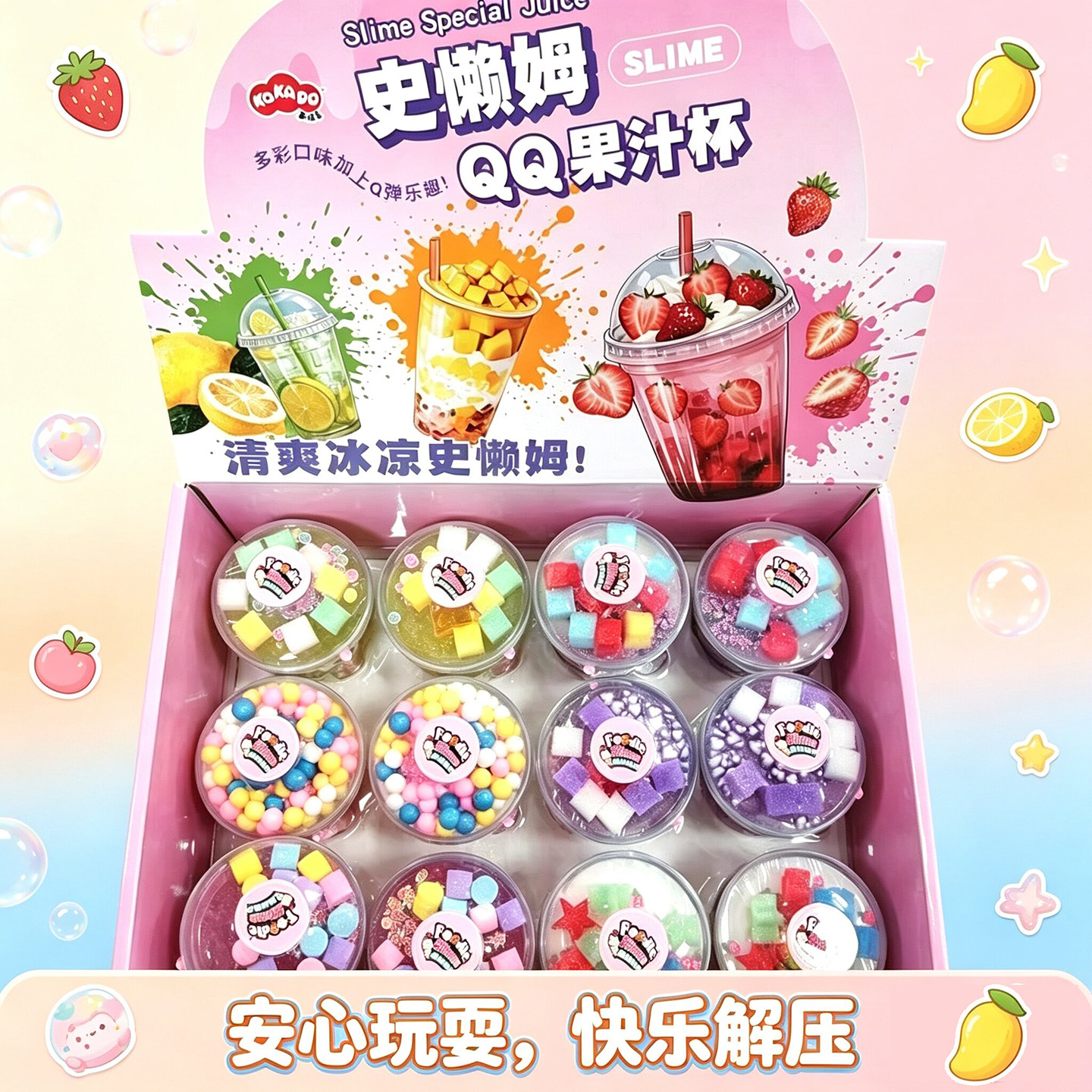 史懒姆点心铺果漾冰沙泥起泡胶
