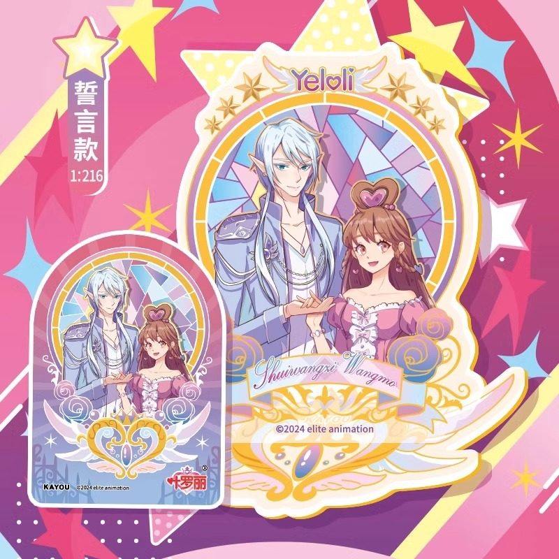 卡游叶罗丽卡片收藏卡牌动漫周边,模玩/动漫/周边/娃圈三坑/桌游,收藏卡牌/卡片,淘宝优惠券,粉丝福利购,淘宝优惠卷