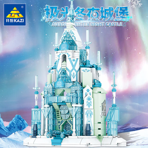 开智冰雪奇缘城堡益智积木5岁+