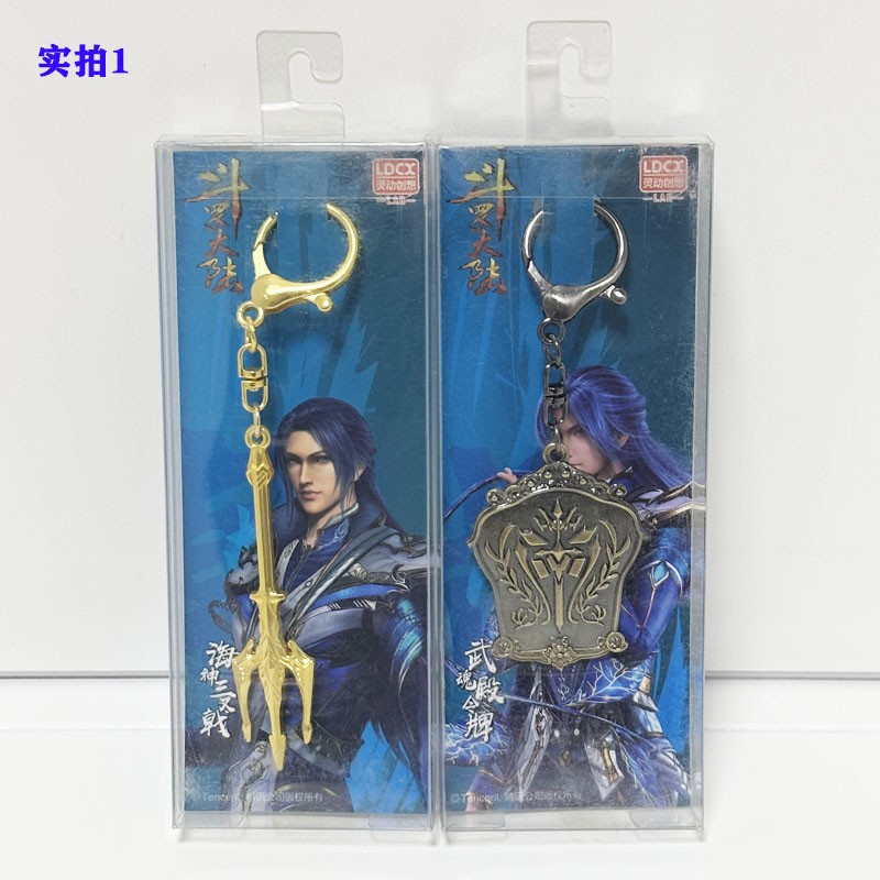 斗罗大陆动画武魂殿令牌