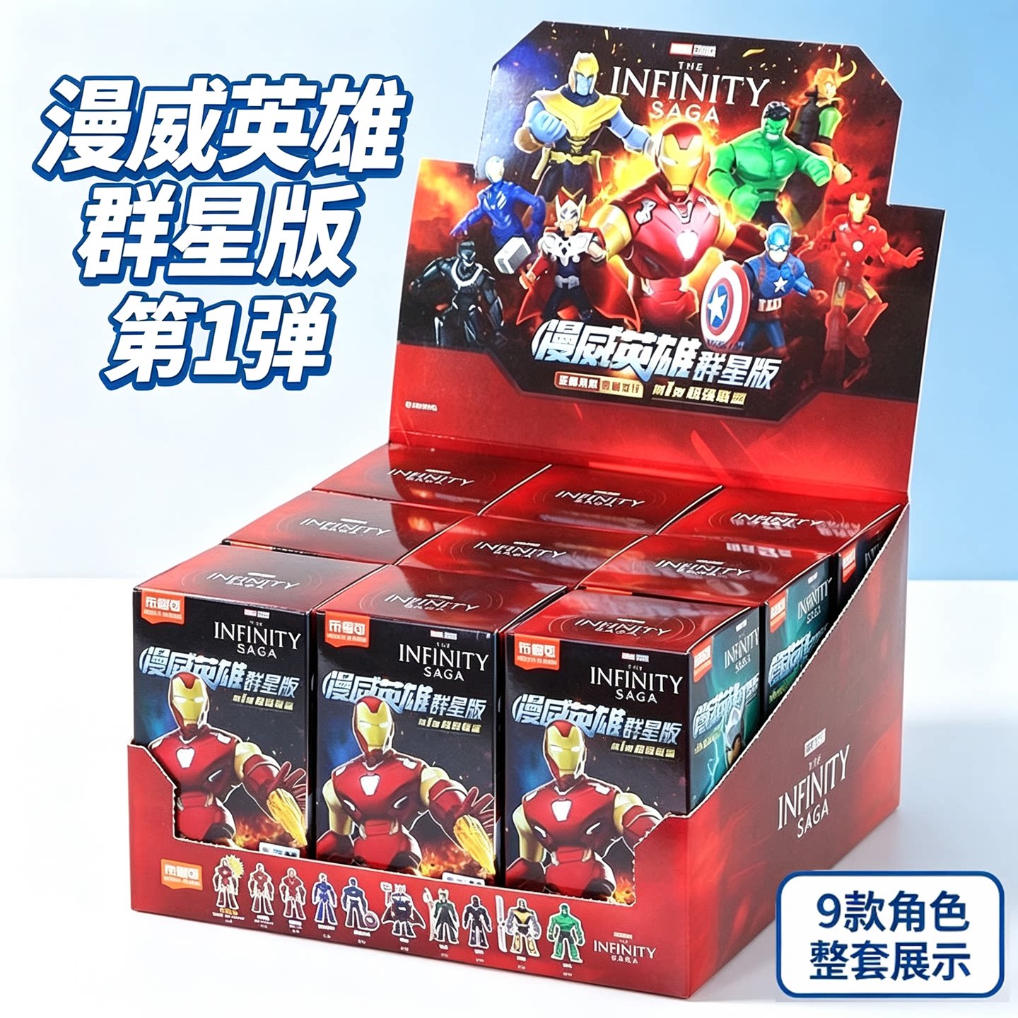 布鲁可积木人漫威英雄第1弹图片