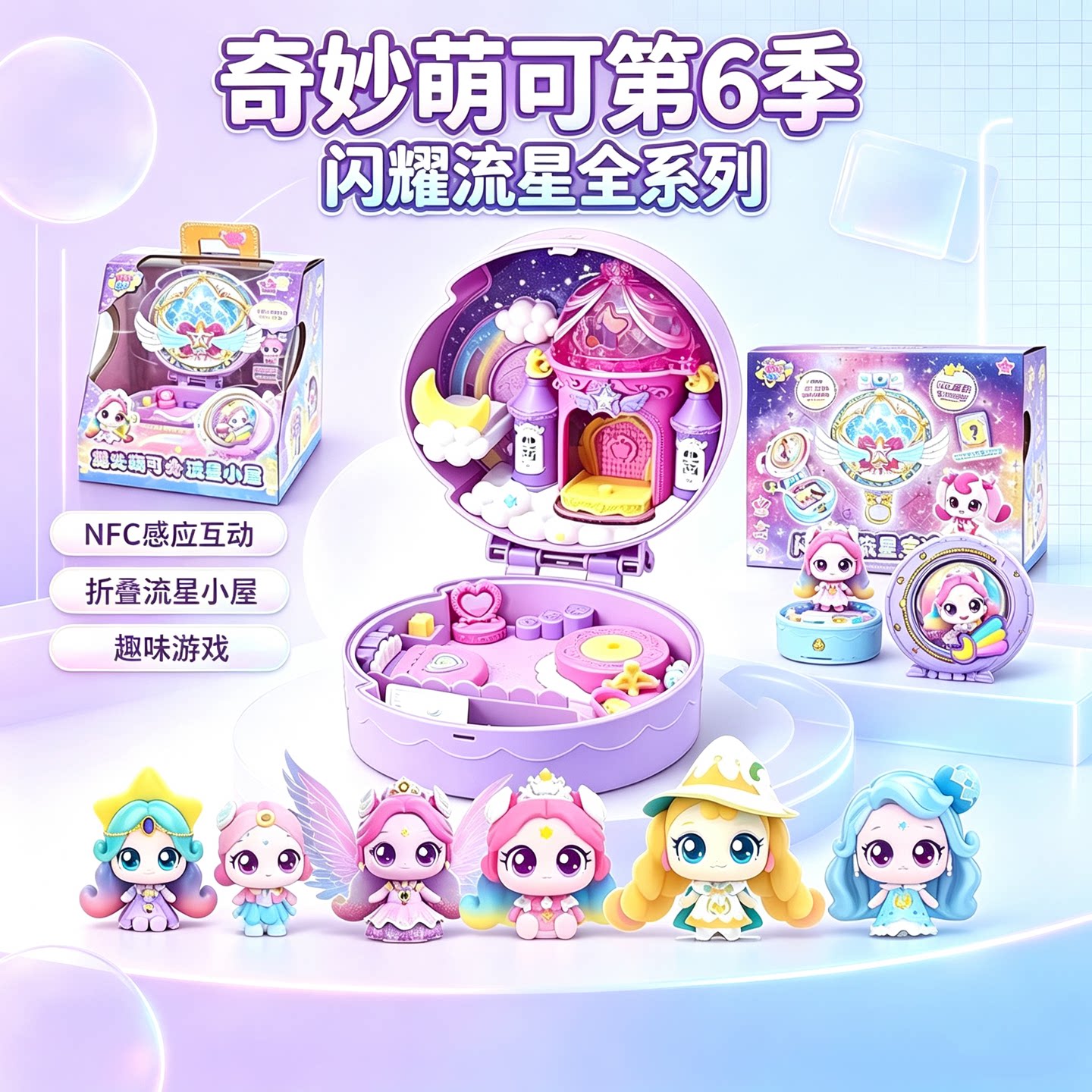奇妙萌可闪耀流星宝盒极光萌可