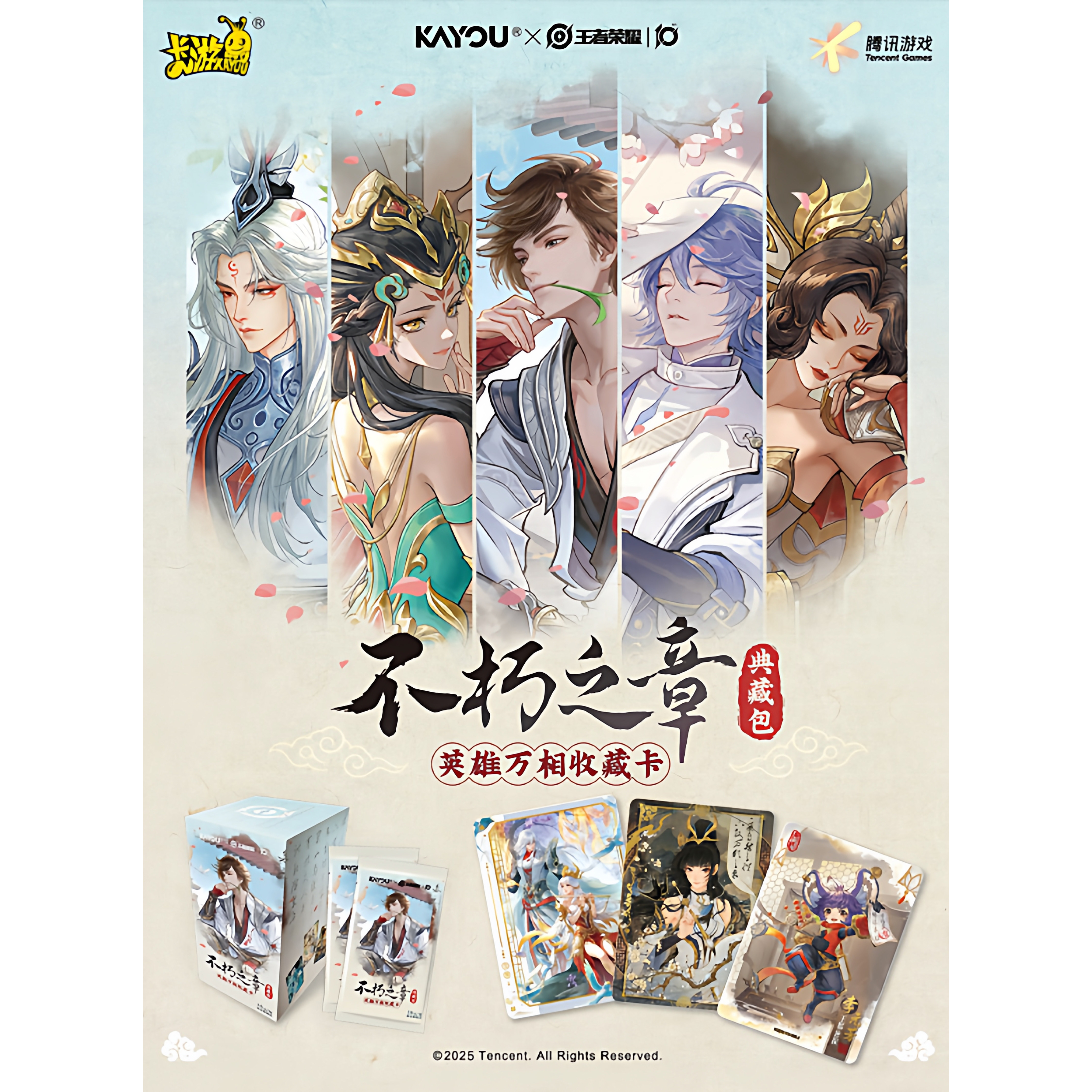 卡游王者荣耀卡片英雄万相收藏典藏包,模玩/动漫/周边/娃圈三坑/桌游,收藏卡牌/卡片,淘宝优惠券,粉丝福利购,淘宝优惠卷