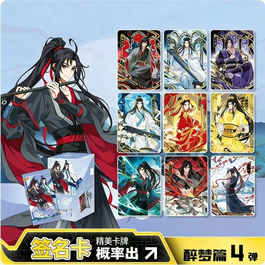 卡游魔道祖师卡片收藏卡牌精美包装,模玩/动漫/周边/娃圈三坑/桌游,收藏卡牌/卡片,淘宝优惠券,粉丝福利购,淘宝优惠卷