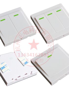 通用控制86型无线遥控器厂家直销