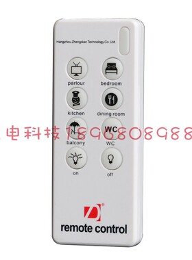RF8键433MHS2240EV1527家电灯具遥控器 电视门窗无线遥控器ZDURC