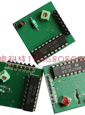 315M433M HS2272C-M4 L4点动无线带解码接收模块 2262遥控控制RF