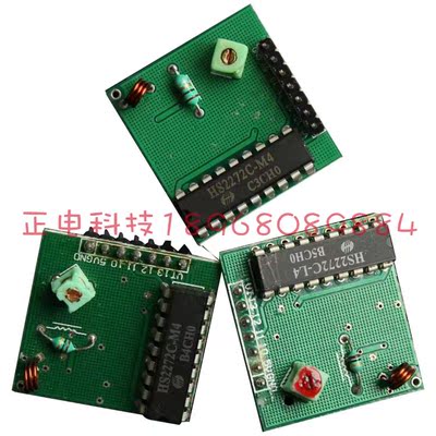 RF遥控控制无线接收模块厂家直销