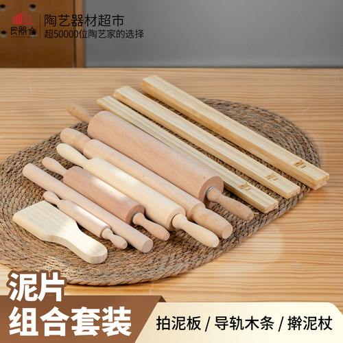 器非凡滚轴压泥擀泥杖
