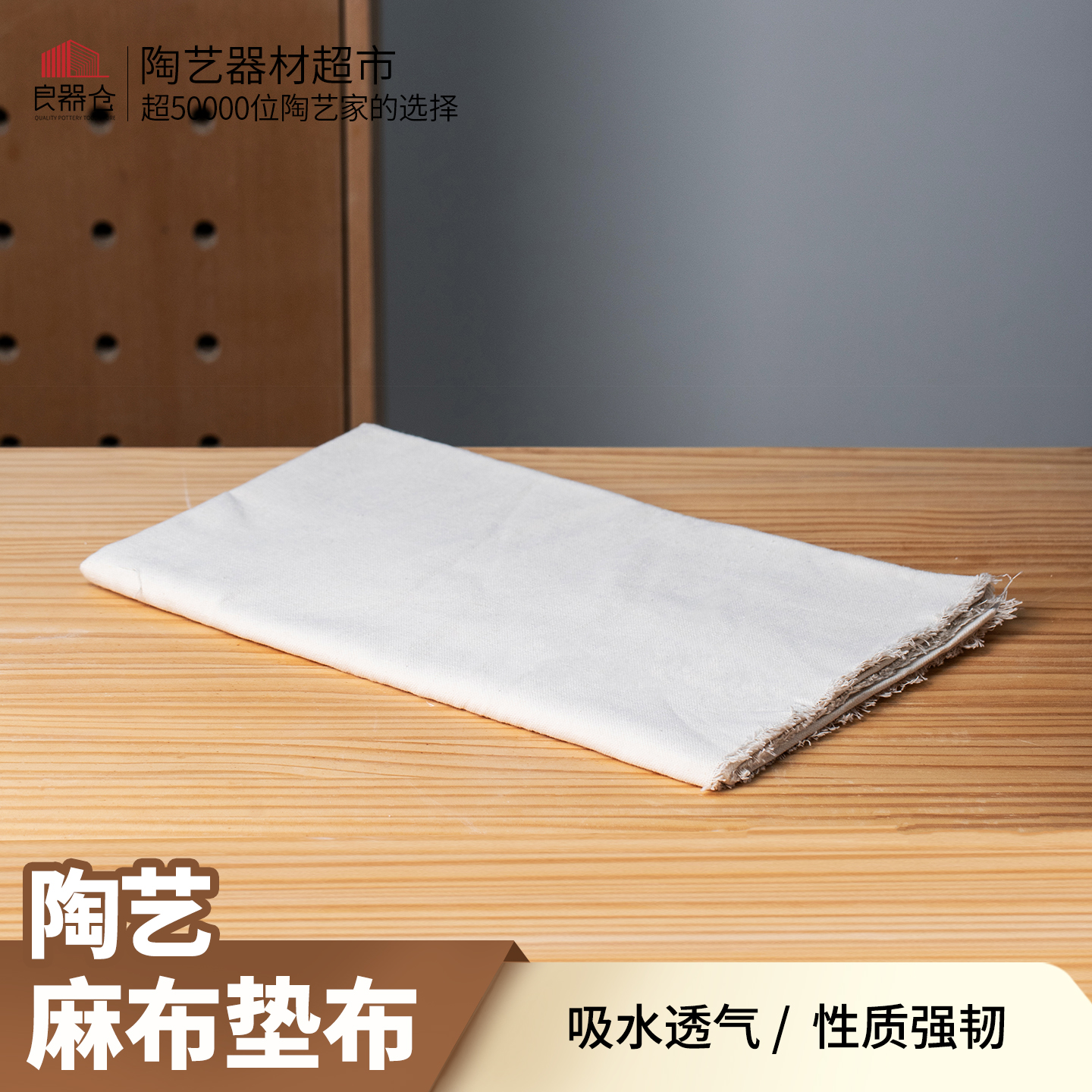 良器粗麻布泥塑印花肌理陶艺工具