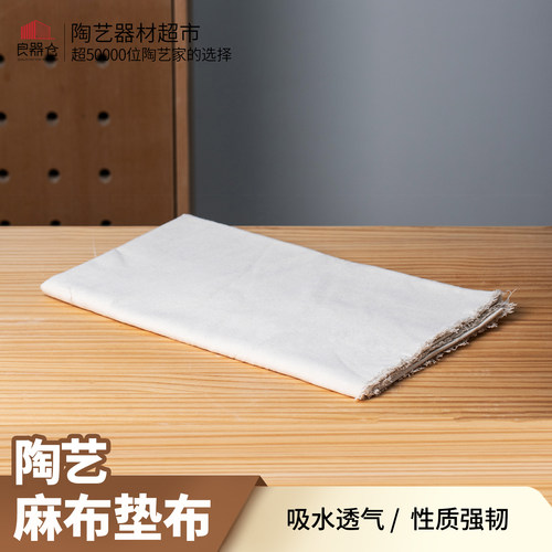 良器粗麻布泥塑印花肌理陶艺工具