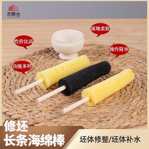 良器仓陶艺拉坯工具吸水海绵棒