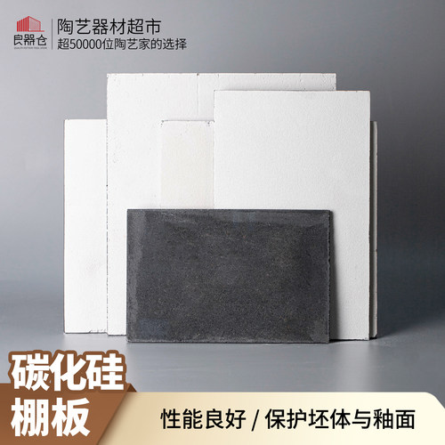 陶艺烧制工具百陶会耐高温