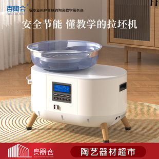 百陶会变频拉坯机专业陶艺机电动迷你脚踏拉坯机家用陶泥机拉胚机