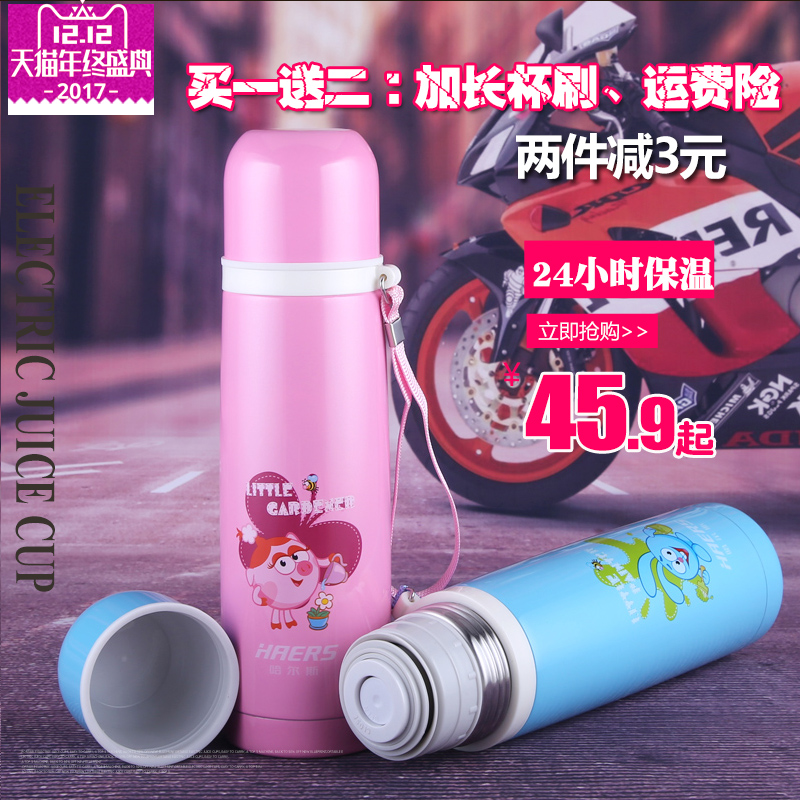 哈尔斯 正品不锈钢 可爱儿童卡通保温杯带提绳 子弹头350ml/500ml