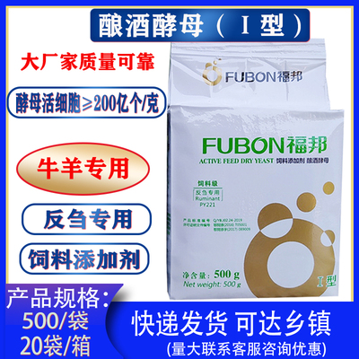 安琪酵母酿酒酵母兽用饲料添加剂