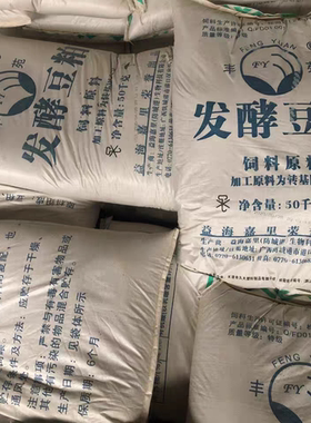 发酵豆粕饲料原料蛋白65鸡鸭鹅猪马牛羊兔高蛋白饲料