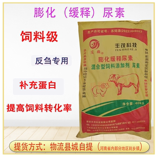 膨化尿素 兽用非蛋白氨 牛羊养殖 反刍饲料添加剂 快递物流发货