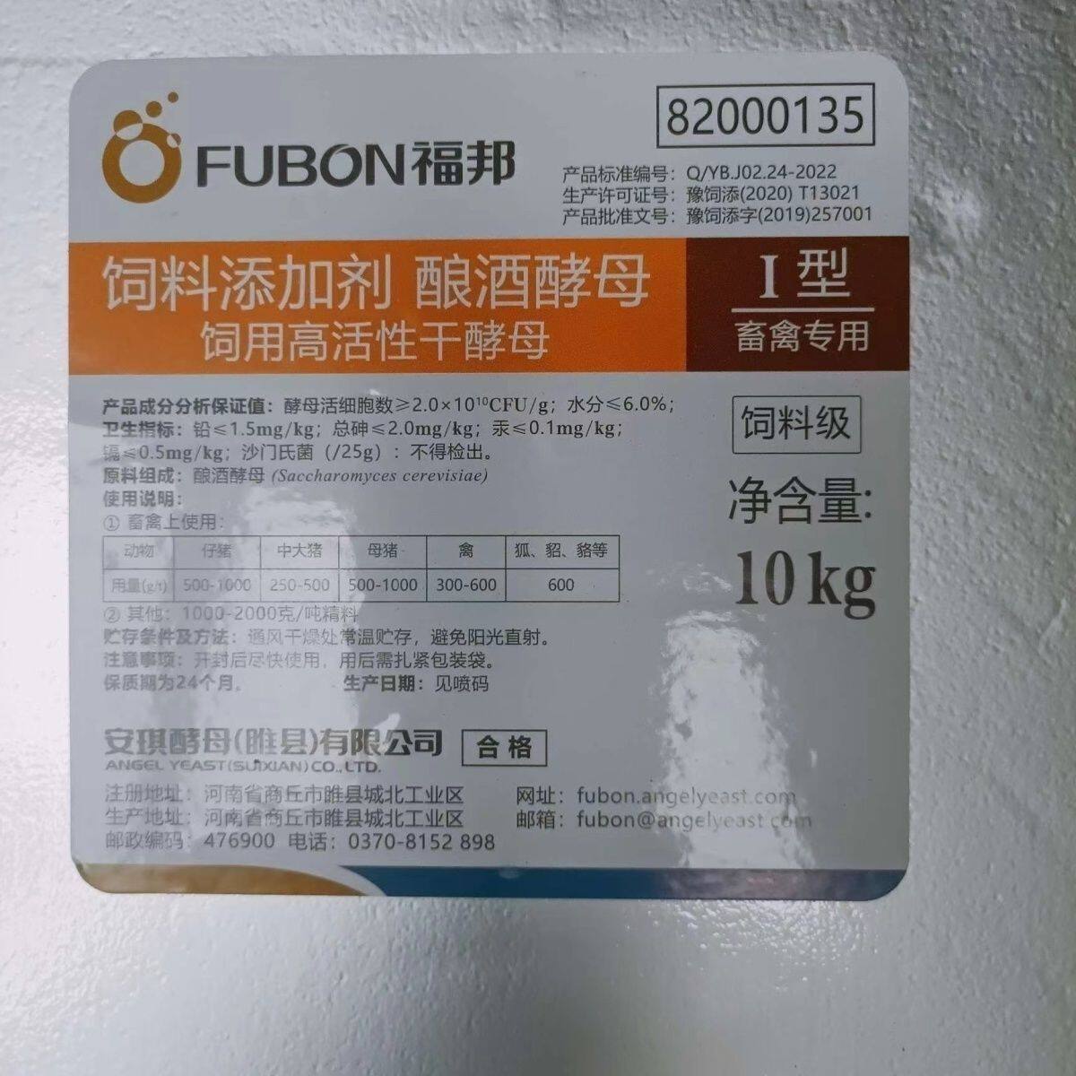 安琪酵母兽用 福邦酿酒干酵母菌 饲料添加剂畜禽蛋鸡水产通用包邮