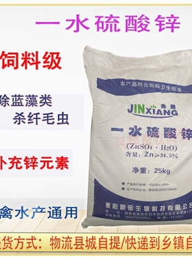 畜禽水产品牌微量元素饲料添加剂