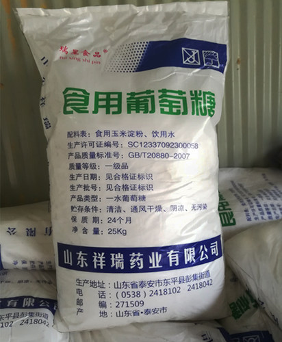 兽用葡萄糖粉猪牛羊水产畜禽河南