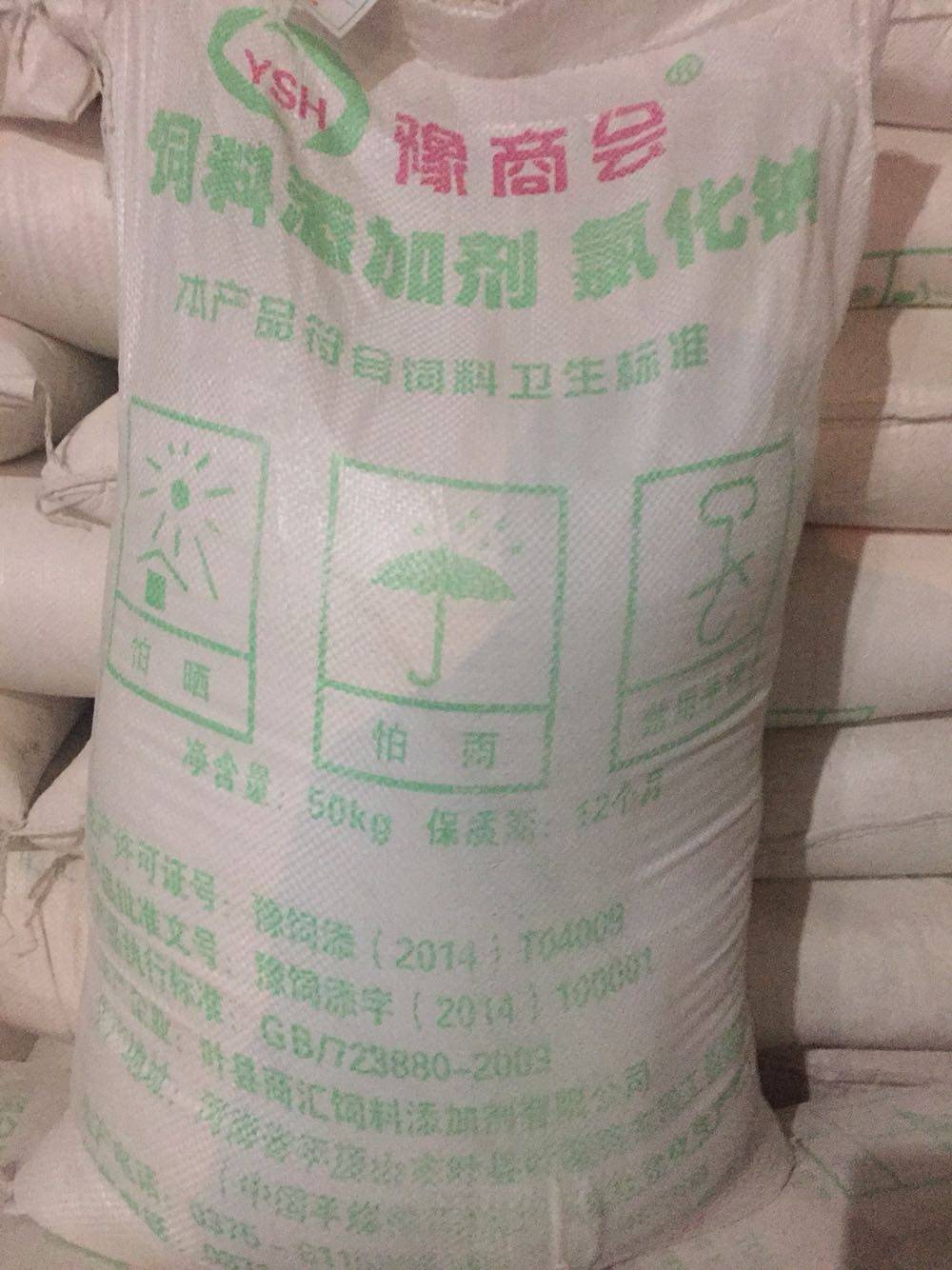 鸡鸭鹅兽用100斤物流发货添加剂