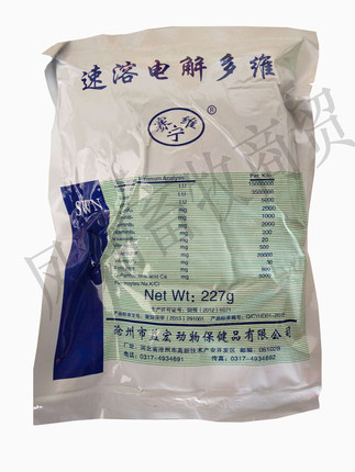 兽用电解多维速溶 增强型维生素 鸡鸭猪牛羊畜禽水产添加快递发货