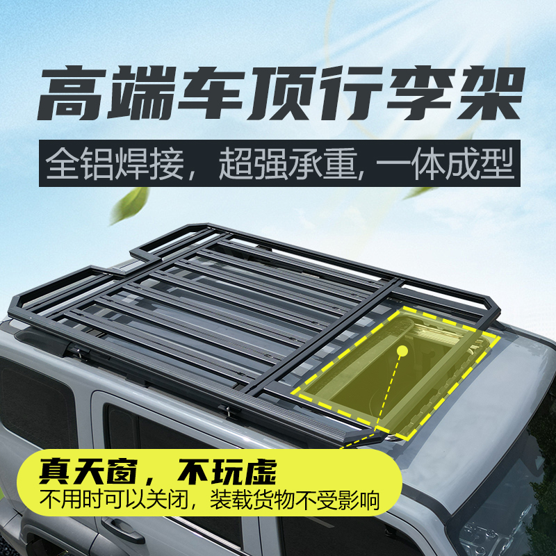 大众探岳途观L途岳途安途昂ID6朗行探歌途锐汽车顶行李架框筐通用