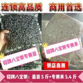 谷婆婆谷连天八宝粥基豆5斤 专用米5.4斤连锁粥店核心八宝粥基料