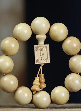 小叶黄杨木手串2.0实木佛珠男女款手链108颗手持念珠高密沉水文玩