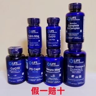 life extension延寿维生素B族苏糖酸镁ps磷脂酰丝氨酸辅酶Q10鱼油