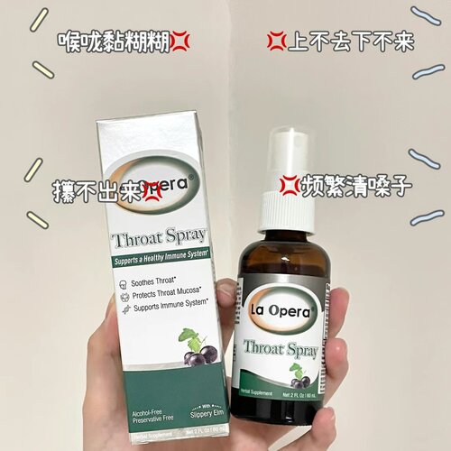 官方laopera 好分贝润喉喷雾教师专业嗓子痛咽喉咙异物感