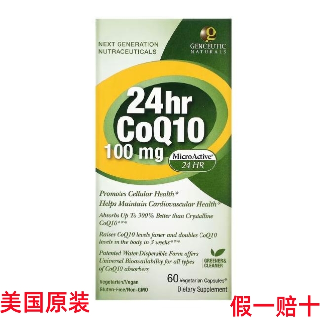 美国进口纽安思辅酶素coq10软胶囊心达人还原型辅酶Q10护心脏保健