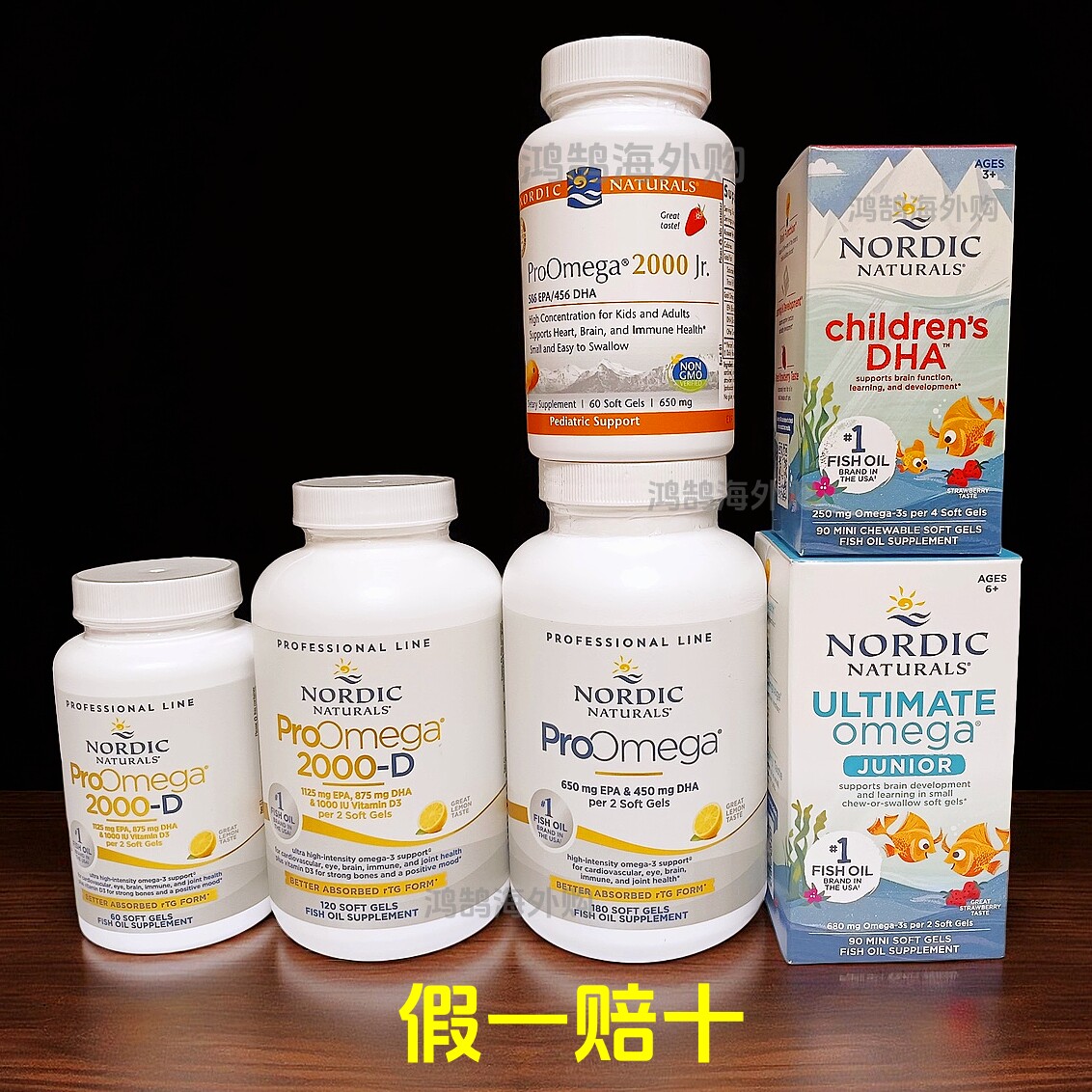 Nordic鱼油DHA美国成人青少年挪威深海小鱼油软胶囊ProOmega2000