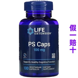 LIFE磷脂酰丝氨酸延寿ps神经酸儿童注意不集中专注力保健品多巴胺