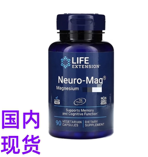 life extension延寿苏糖镁乙酰牛酸镁补脑记忆专注力心成人儿童