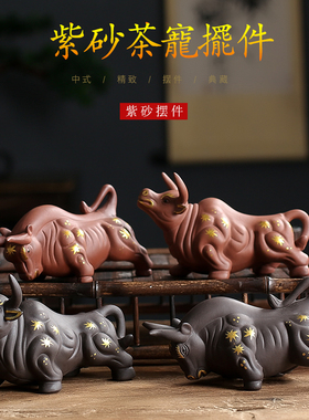 扭转乾坤紫砂招财家居装饰品摆件