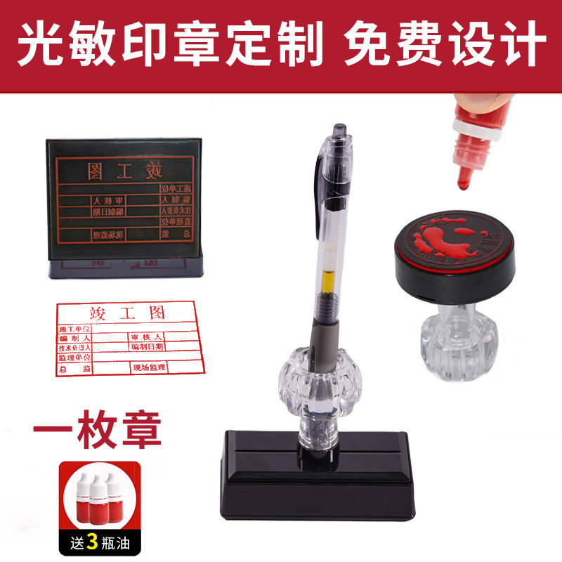 笔筒印章定制收发货章出入仓库章品质检验合格章业务名片地址印章