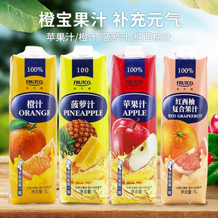 1L橙宝复合果汁橙汁苹果汁红西柚汁菠萝汁非浓缩100%果汁含量商用