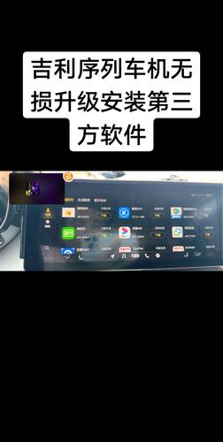 吉利缤越缤瑞博越博瑞星越星瑞帝豪帝豪GL/GS安装软件升级导航