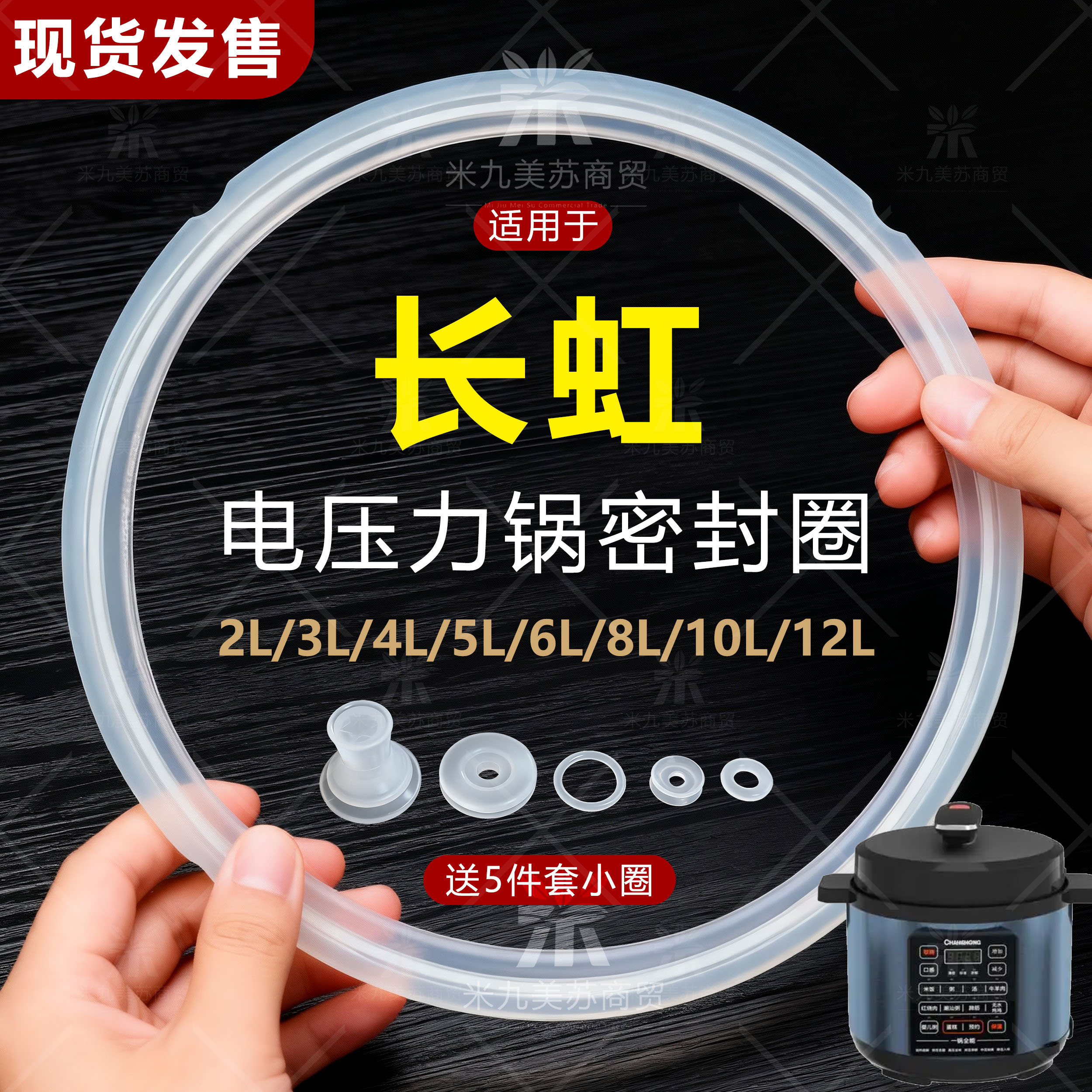 适用长虹电压力锅密封圈硅胶
