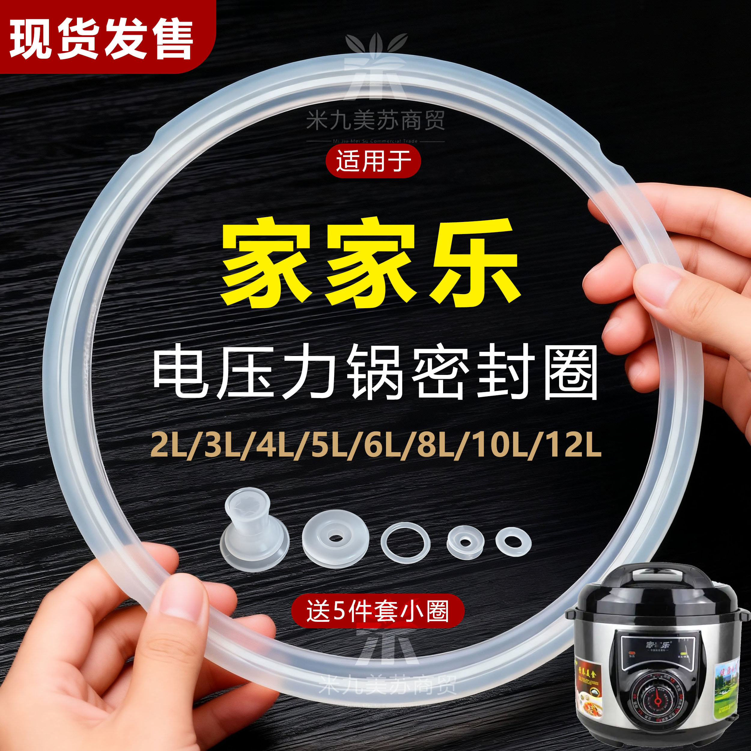 耐高温硅胶密封圈加厚适用家家乐