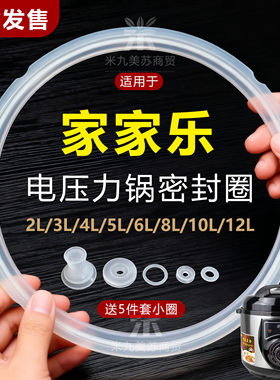 耐高温硅胶密封圈加厚适用家家乐