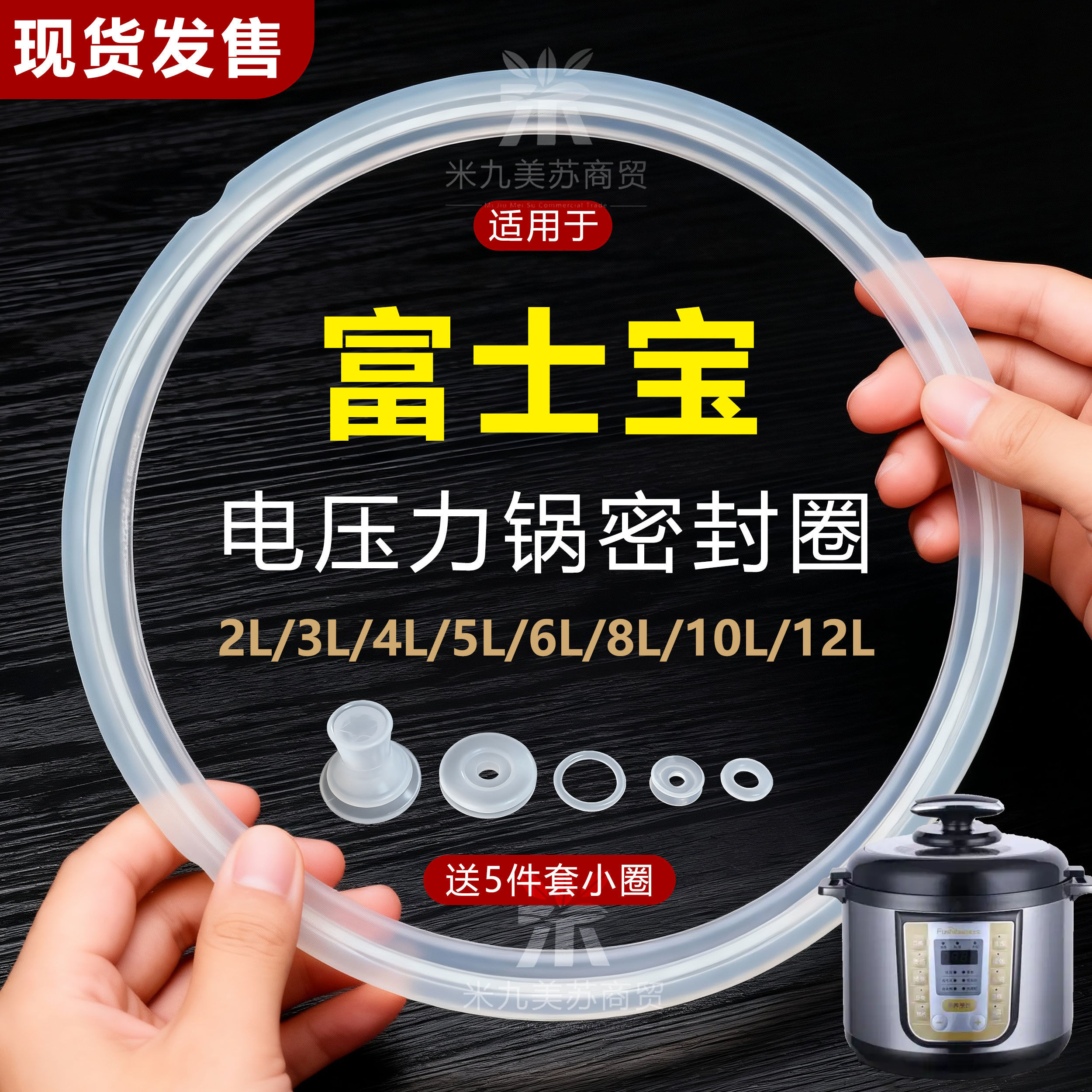 适用富士宝电压力锅密封圈高压锅电饭煲密封圈硅胶圈橡皮圈橡胶圈,厨房/烹饪用具,压力锅密封圈/排气阀/把手,淘宝优惠券,粉丝福利购,淘宝优惠卷