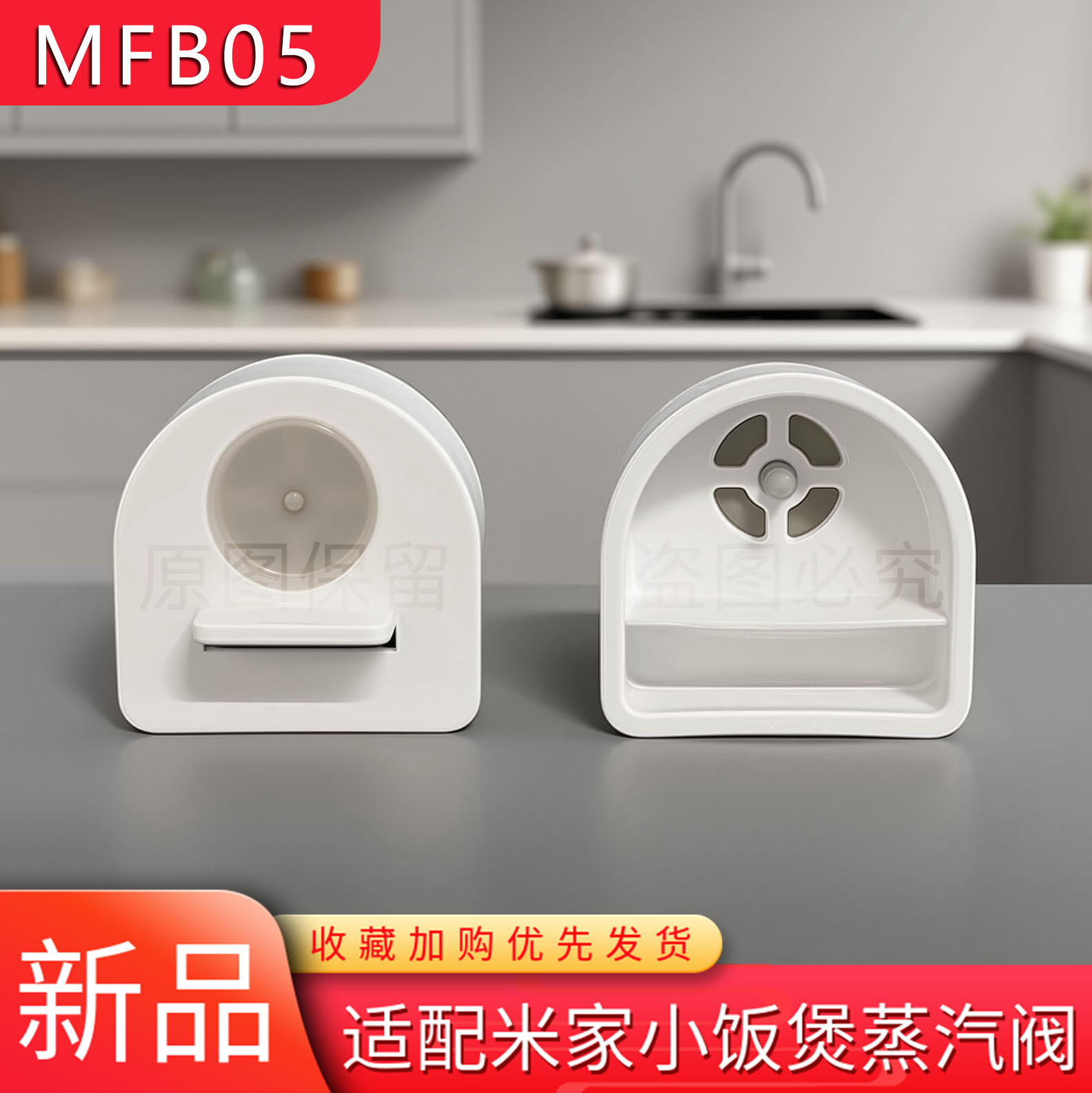 适用小米电饭煲配件蒸汽阀破泡器